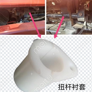 东风特商炎龙大运川交大运风度驾驶室前悬扭力杆衬套平衡杆扭力杆