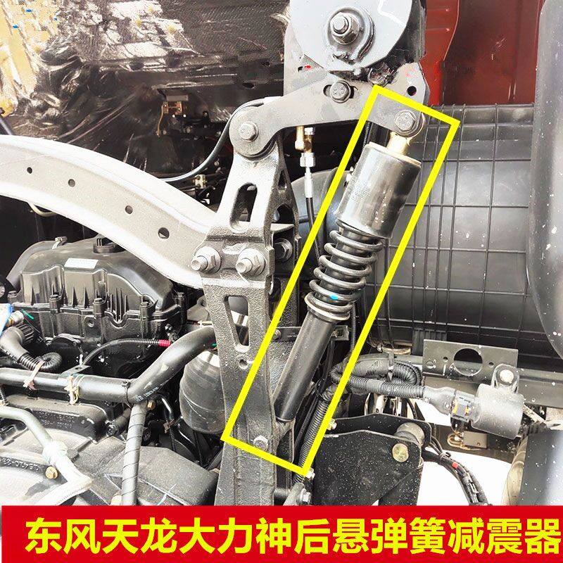 东风天龙大力神新天龙KC驾驶室后悬减震器避震器减震器胶套胶芯