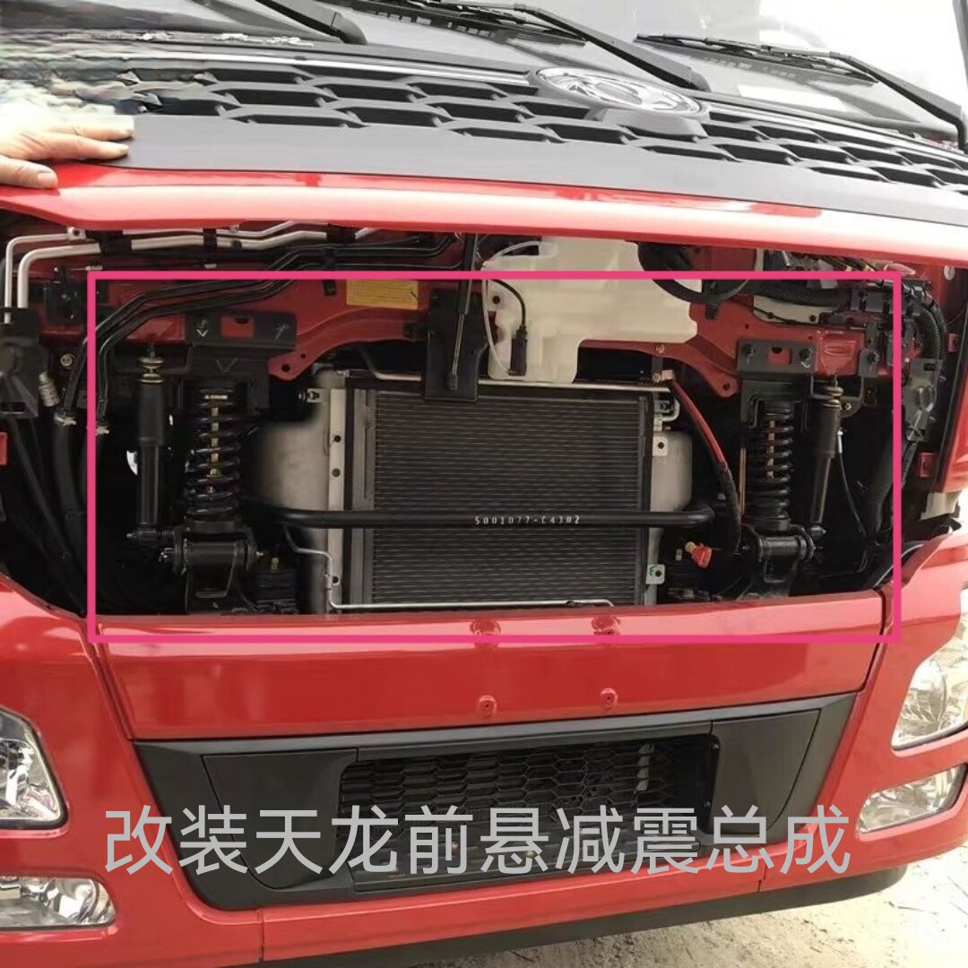 东风天龙大力神驾驶室前悬减震悬浮总成大力神改装弹簧减震前悬浮