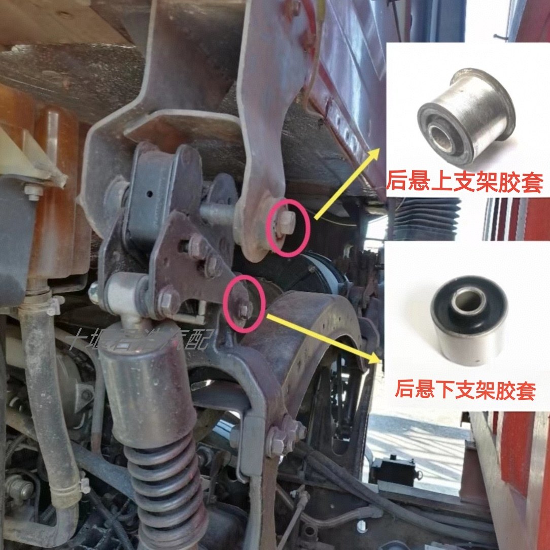 东风天龙大力神新天龙KC驾驶室后悬支架胶套螺杆后悬架修理包配件