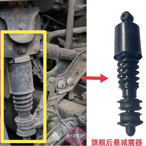 东风旗舰天龙KX驾驶室后悬减震器避震器原厂后悬弹簧减震器
