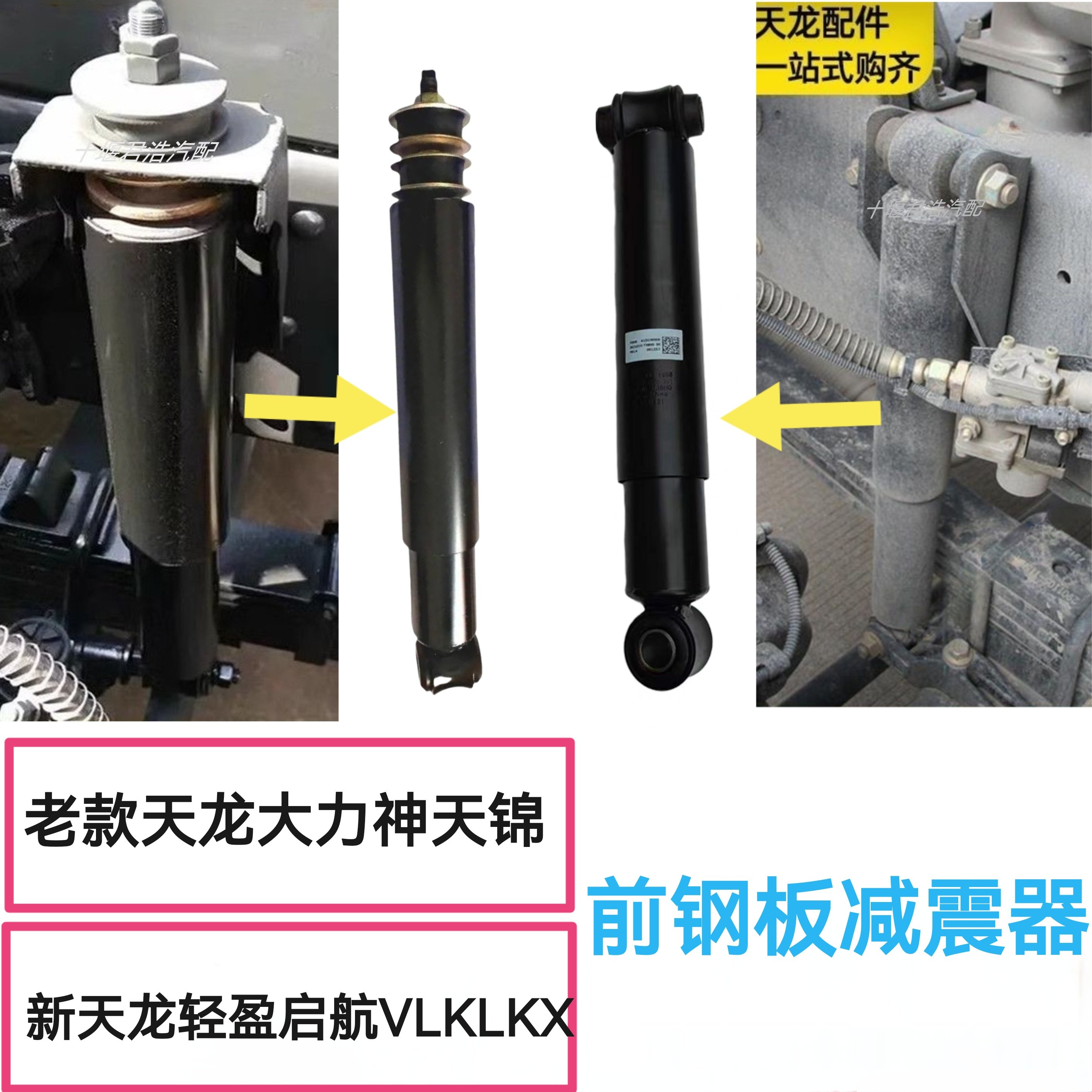 东风天龙天锦大力神新天龙启航KCVLKL三环前桥钢板减震器避震胶套