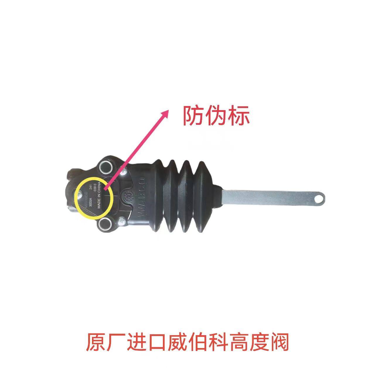 东风天龙KL启航版VL旗舰天龙KX陕汽一汽货车减震气囊控制阀高度阀