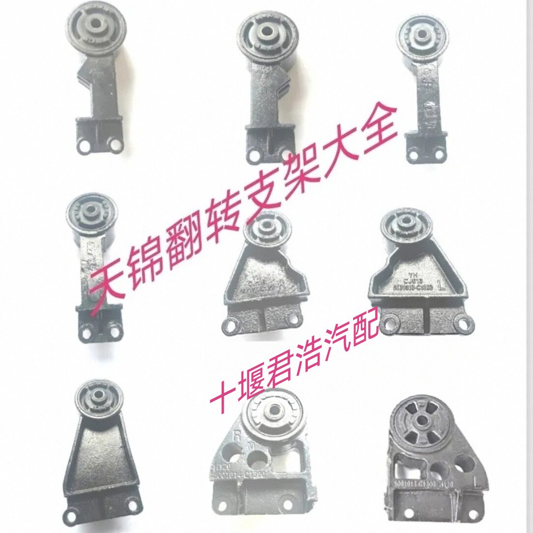 东风天锦特商擎宇华神海福龙VR驾驶室前悬翻转支架翻转座胶套总成
