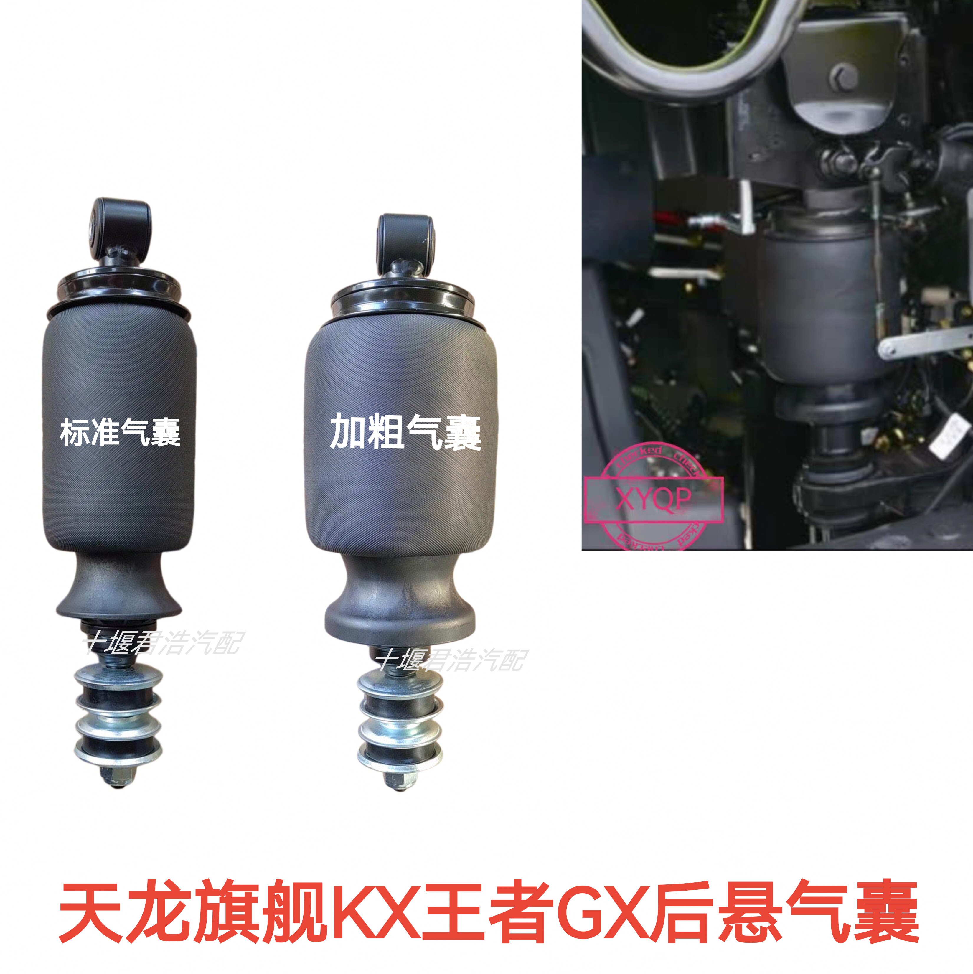 东风天龙旗舰KX旗舰王者GX驾驶室后悬气囊减震器改装后悬加粗气囊