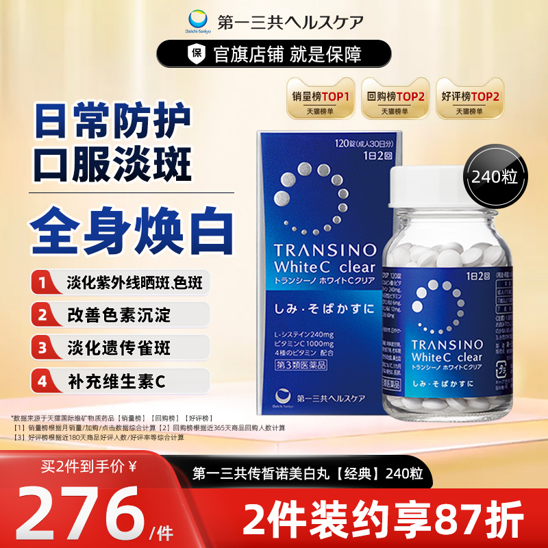 淡斑美肌 焕亮肤色