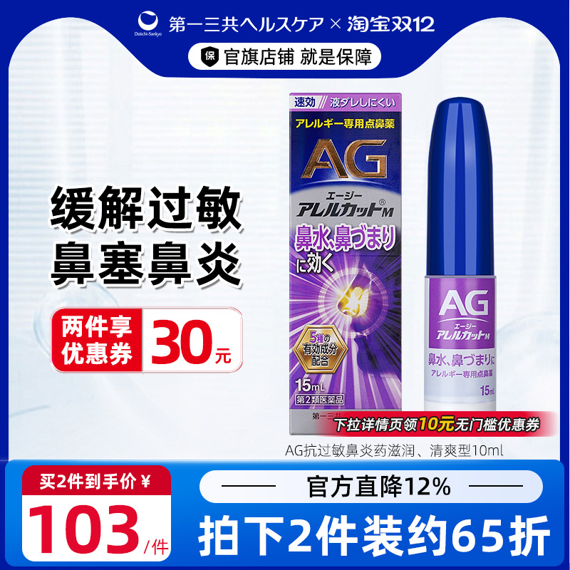 缓解花粉/灰尘引起的过敏性鼻炎