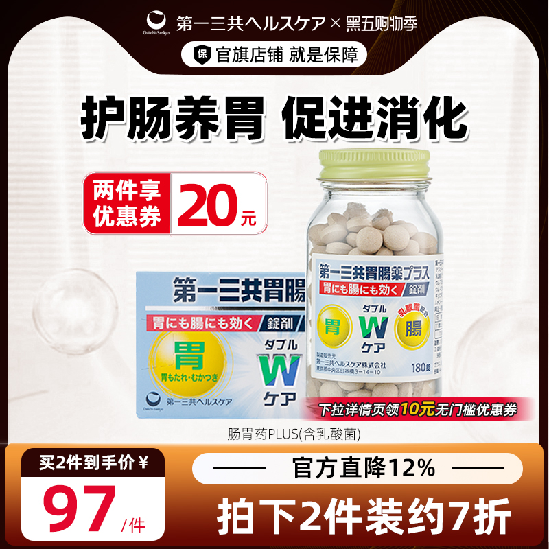 旗舰正品 香港直邮，含乳酸菌 调理胃肠