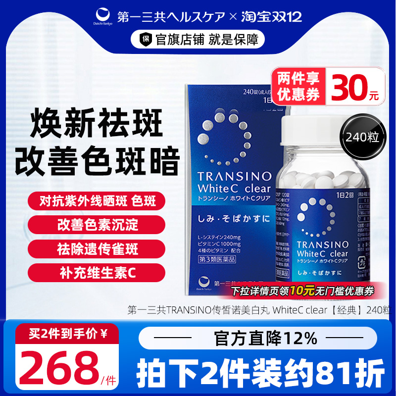 淡斑美肌 焕亮肤色