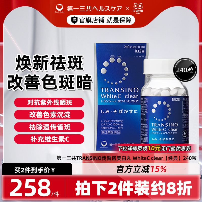 淡斑美肌 焕亮肤色
