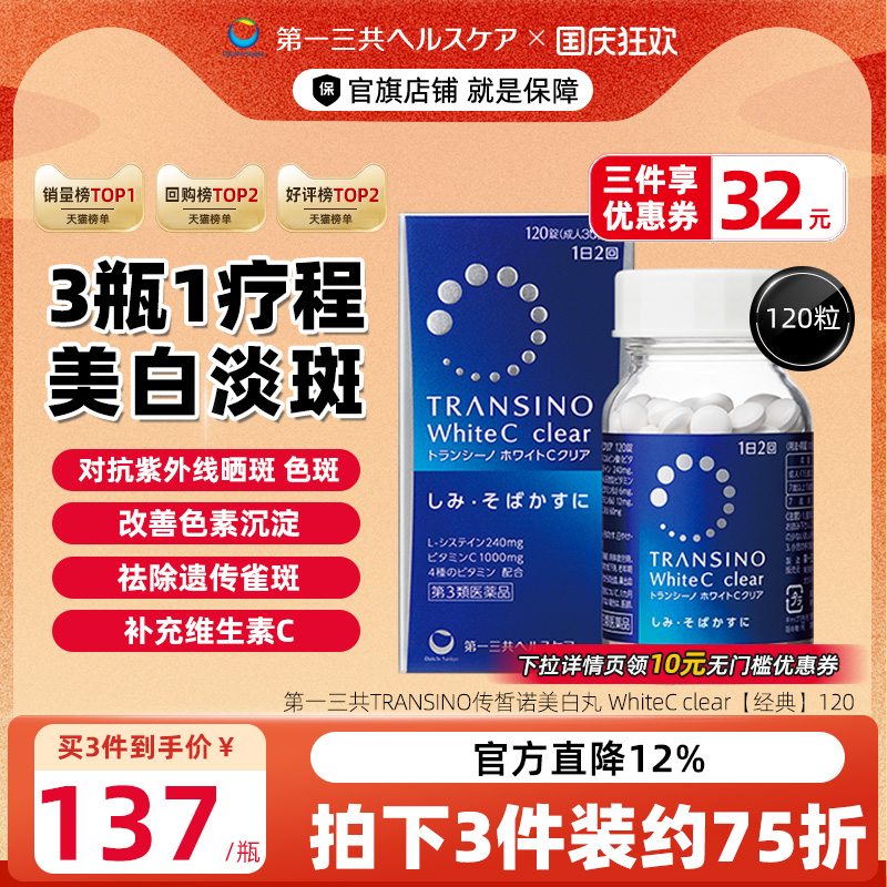 旗舰正品 香港直邮，淡斑美白 提亮肤色