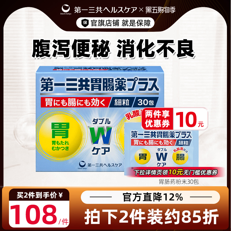 旗舰正品 香港直邮，含乳酸菌 调理胃肠