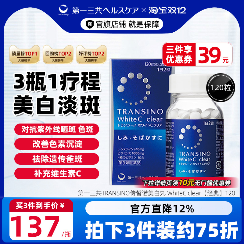 旗舰正品 香港直邮，淡斑美白 提亮肤色