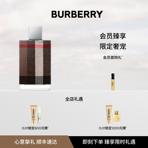 【官方正品】BURBERRY博柏利伦敦男士淡香水木质花香持久送男友