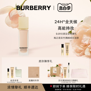 不脱妆油皮 BURBERRY博柏利风衣粉底液持久遮瑕保湿 520礼物