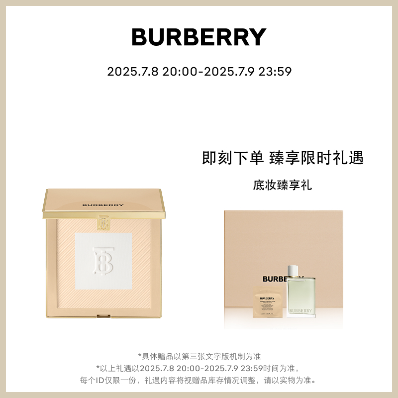 【官方正品】BURBERRY/博柏利风衣粉饼控油遮瑕定妆粉柔焦补妆