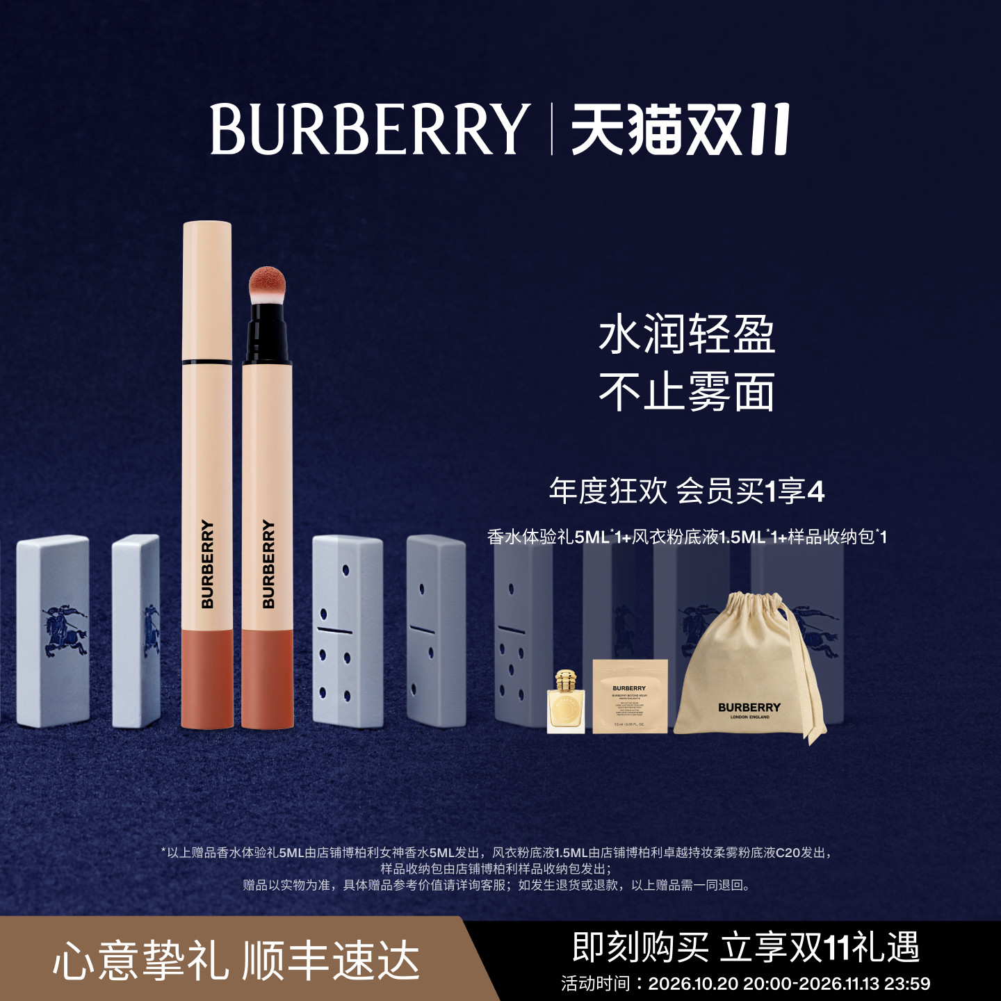 【双11现货速达】BURBERRY博柏利羊绒唇膏笔水雾哑光口红唇膏656