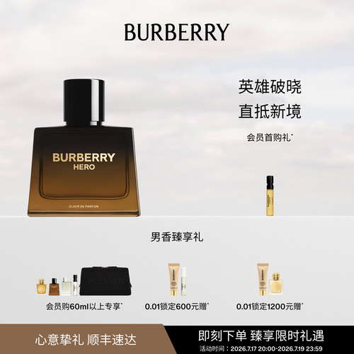 【官方正品】BURBERRY博柏利英雄男士香水雪松木质调礼盒送男友
