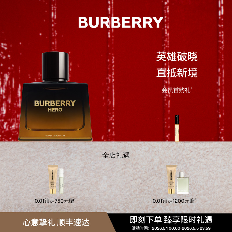 【官方正品】BURBERRY博柏利英雄男士香水雪松木质调礼盒送男友