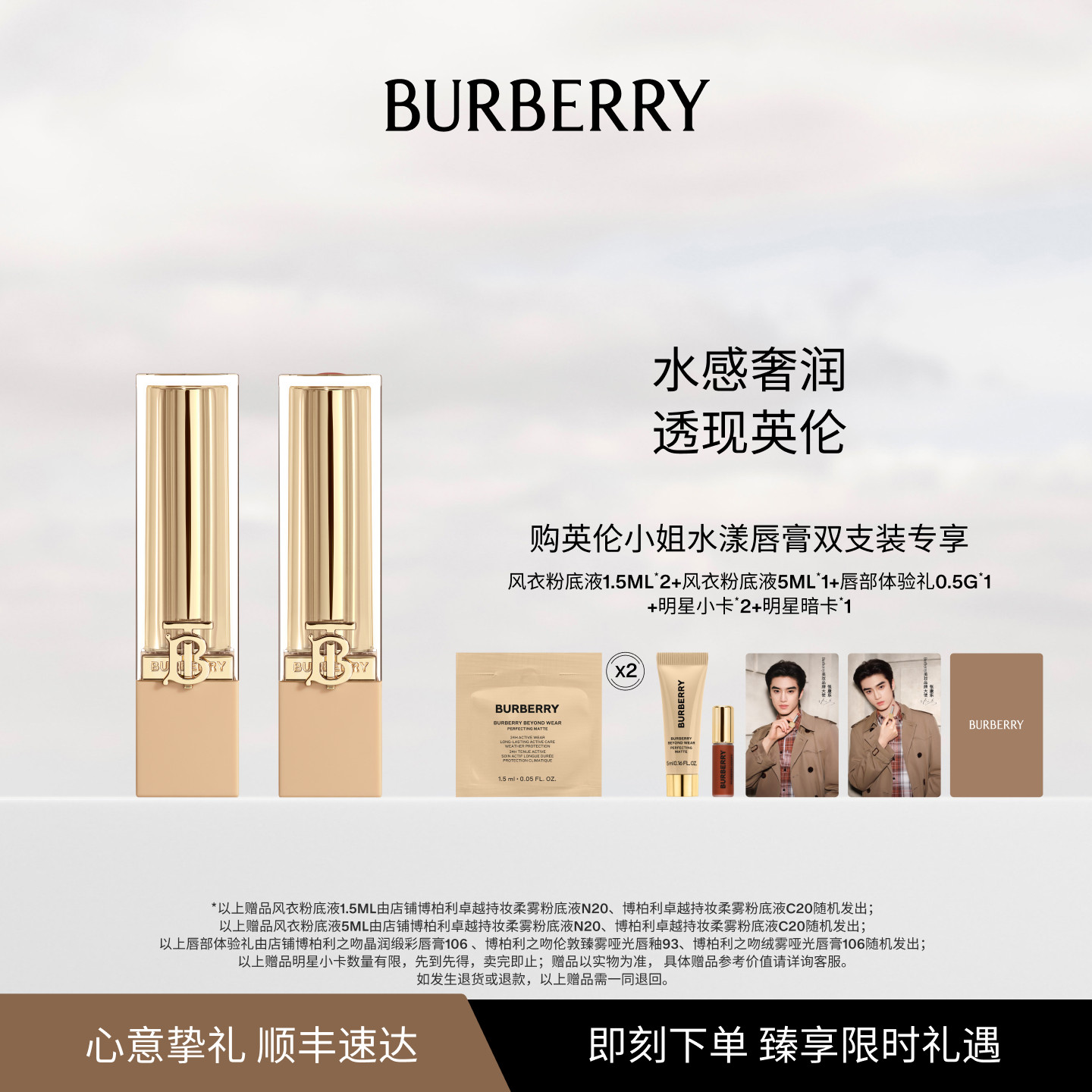 【张康乐推荐】BURBERRY博柏利英伦小姐唇膏水润保湿口红图片