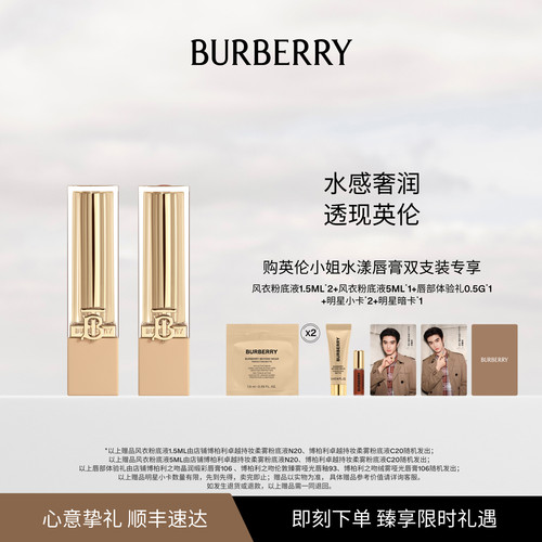 【张康乐推荐】BURBERRY博柏利英伦小姐唇膏水润保湿口红