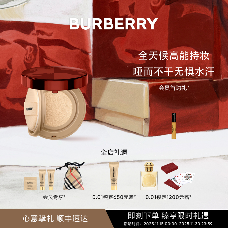 【官方正品】BURBERRY博柏利风衣气垫粉底液格纹限定持妆