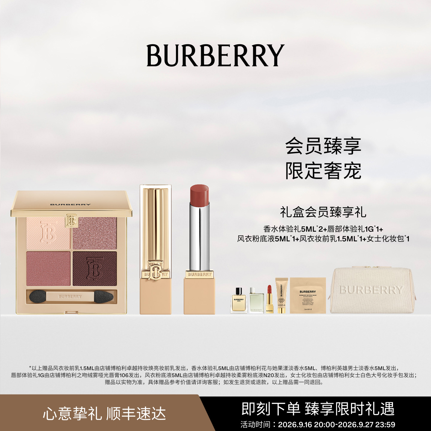 【节日礼物】BURBERRY博柏利彩妆礼盒四色眼影盘英伦小姐送女友图片