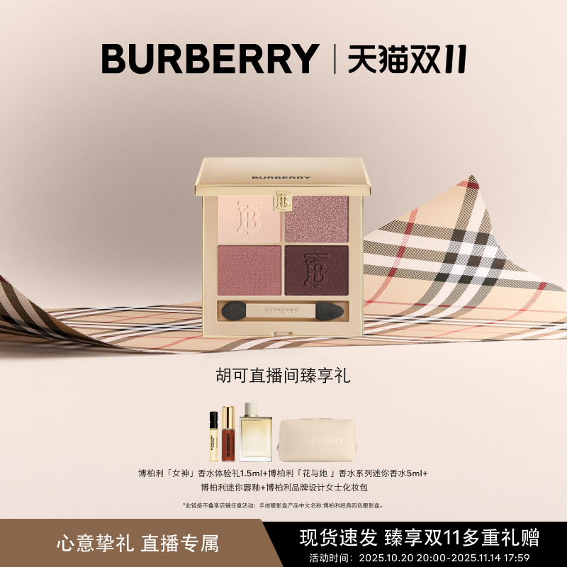 四色眼影盘，炫色质感打造