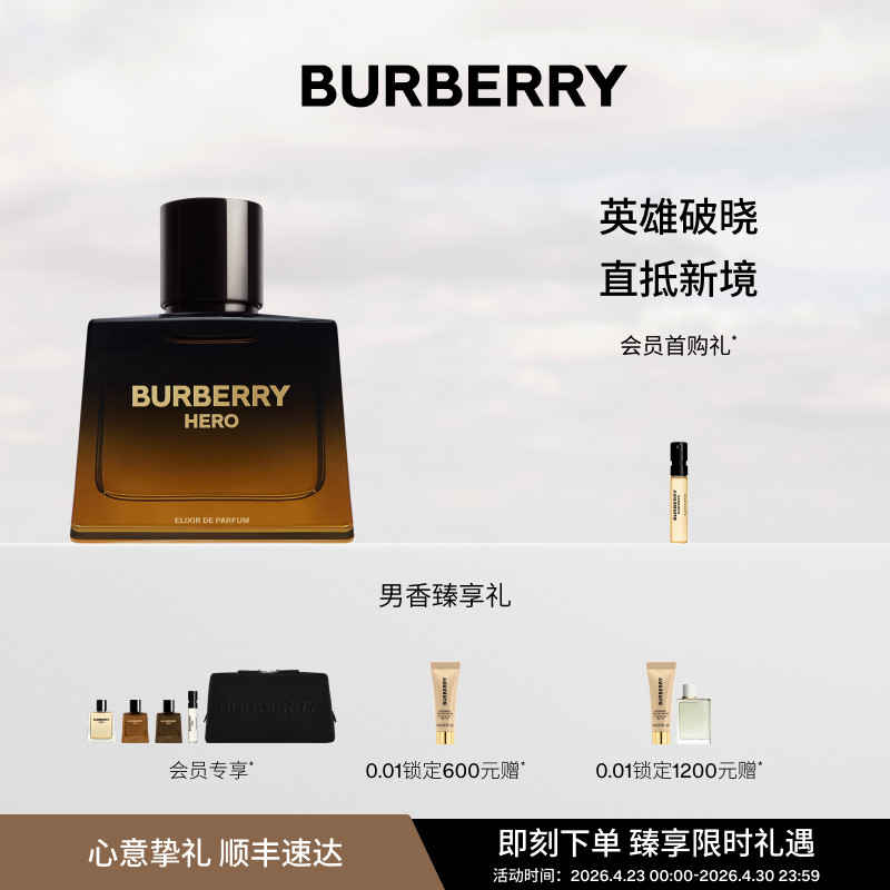 【官方正品】BURBERRY博柏利英雄男士香水雪松木质调礼盒送男友