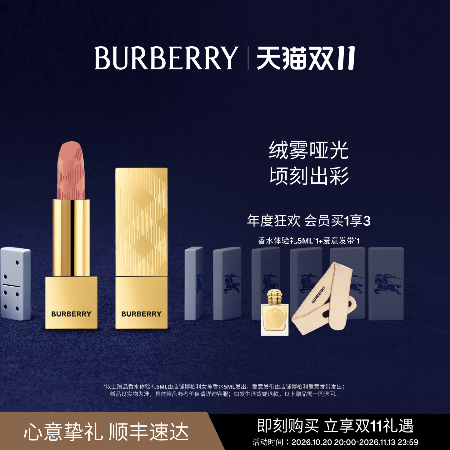 【双11现货速达】BURBERRY博柏利绒雾哑光小金砖唇膏口红保湿礼盒