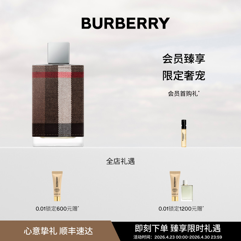 【官方正品】BURBERRY博柏利伦敦男士淡香水木质花香持久送男友