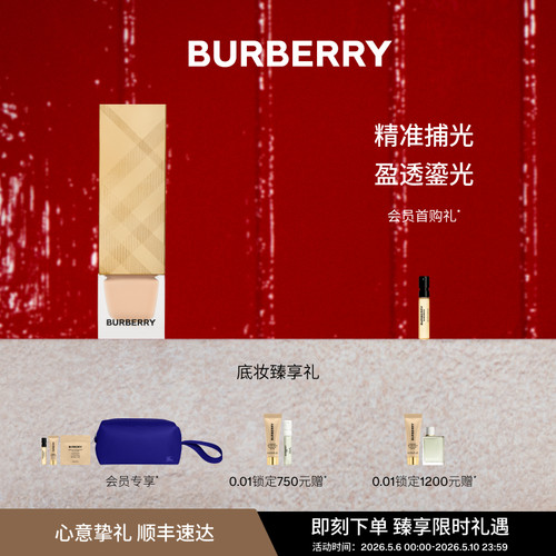 金管鎏光粉底液干皮保湿