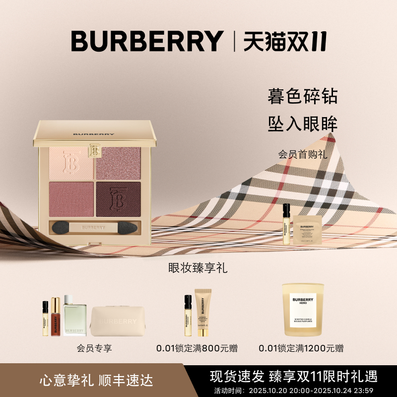 四色眼影盘，炫色质感打造