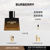 香水雪松木质调礼盒送男友 BURBERRY博柏利英雄男士 官方正品