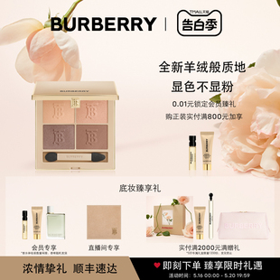 博柏利羊绒眼影盘四色01羊绒橘棕 姐姐同款 BURBERRY 02大地色