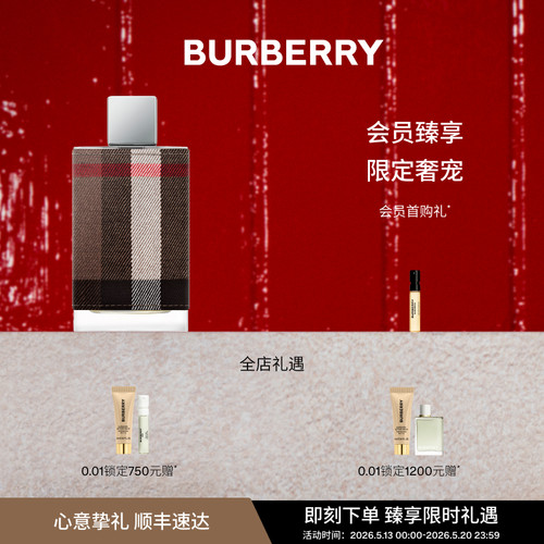 【520礼物】BURBERRY博柏利伦敦男士淡香水木质花香持久送男友