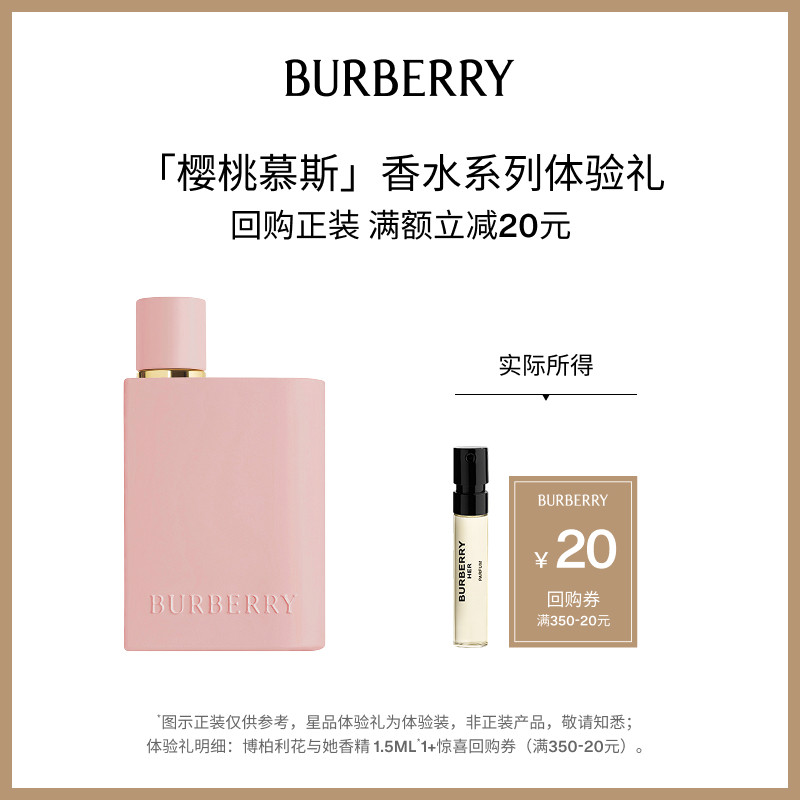 【小美盒】BURBERRY博柏旅行装/体验装