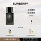 香氛香水送男友 BURBERRY博柏利先生英伦男士 官方正品