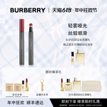 618顺丰速达 博柏利雾彩丝绒羊绒唇膏笔唇釉口红女 BURBERRY