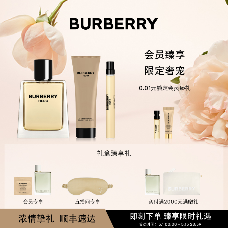 【官方正品】BURBERRY/博柏利HERO英雄香礼盒男士节日淡香氛男生 彩妆/香水/美妆工具 香水 原图主图