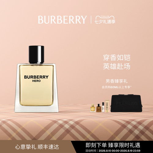 【七夕礼物】BURBERRY博柏利英雄男士香水雪松木质调礼盒送男友