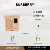 BURBERRY博柏利格纹腮红修容单色膨胀细腻显色送人 官方正品