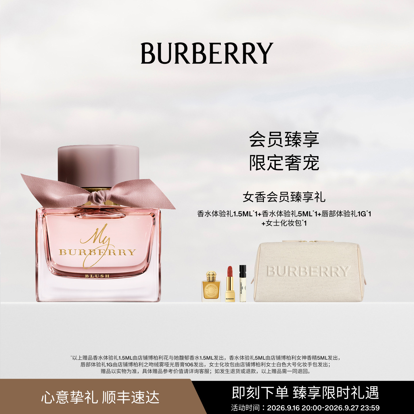 【节日礼物】BURBERRY博柏利我的博柏利花之绯女士香氛香水图片