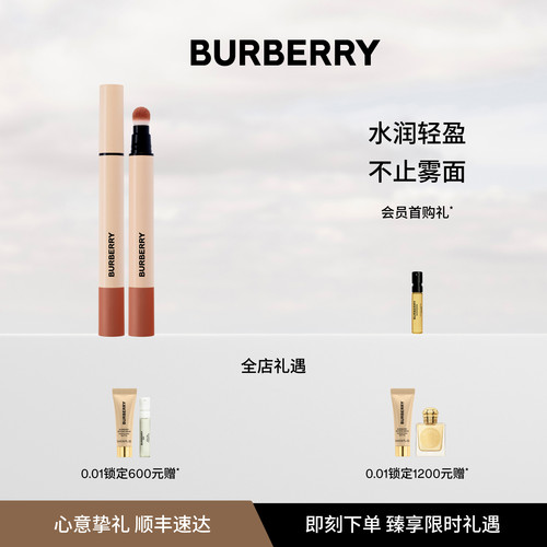 博柏利英伦小姐水雾液体唇膏笔