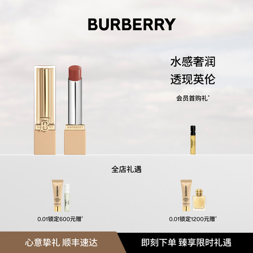 【新品上市】BURBERRY博柏利英伦小姐水漾唇膏保湿保湿口红送女友