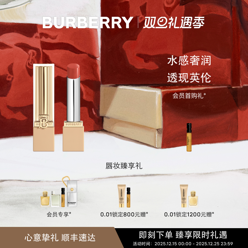 【圣诞礼物】BURBERRY博柏利英伦小姐水漾唇膏保湿显白口红送女友