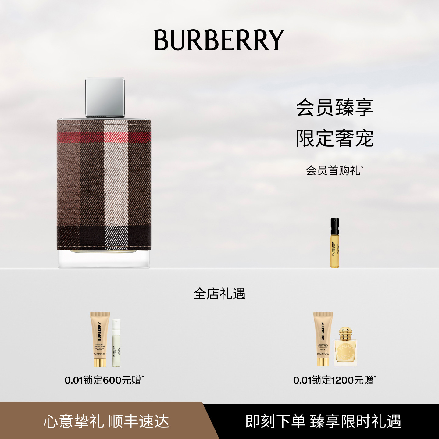 【官方正品】BURBERRY博柏利伦敦男士淡香水木质花香持久送男友