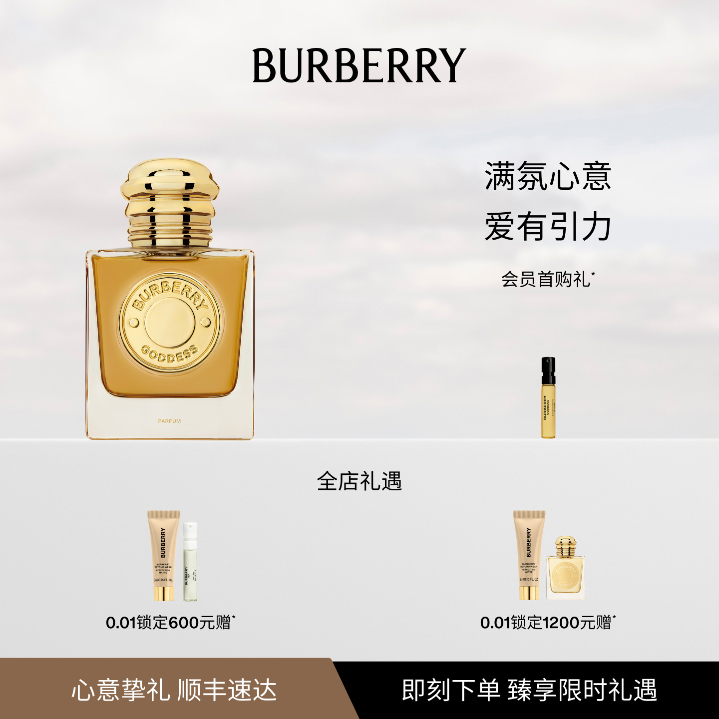 【官方正品】BURBERRY博柏利女神沐光香水芳香调礼盒送女友