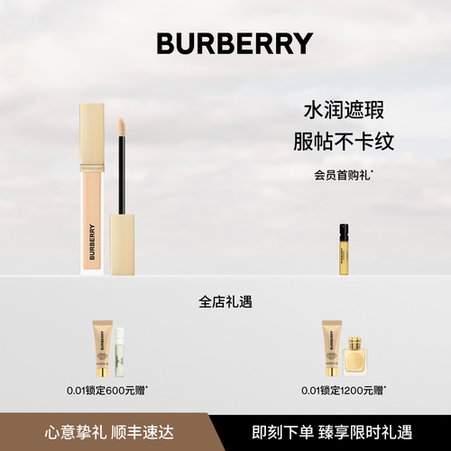 【官方正品】BURBERRY/博柏利风衣遮瑕保湿遮黑眼圈
