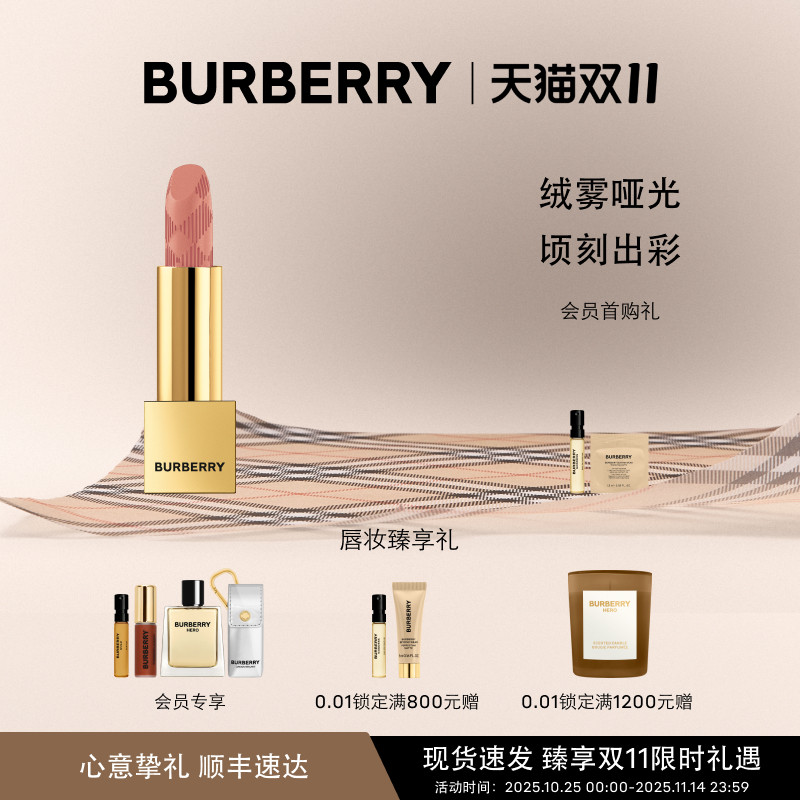 ��˫ʮһʢ�䡿BURBERRY������֮�������ƹ�С��ש���ౣʪ